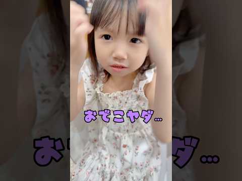 3歳めいたんのコンプレックスは… #shorts