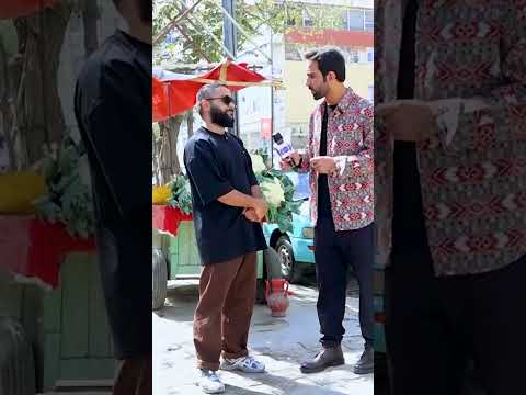 گفتوگو با انجنیر جوان #shorts
