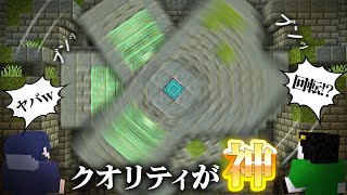 脱出マップのクオリティが神すぎてテンションが爆上がりする男達【マイクラ】【前編】