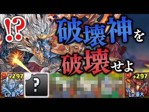 【シヴァドラゴン降臨】相性最強のキャラを発見しました【パズドラ】