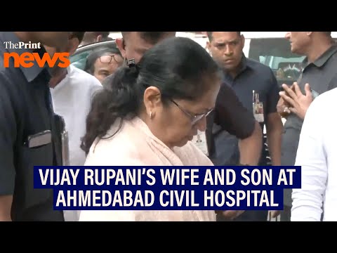 Vijay Rupani’s wife Anjali &amp; son Rushabh arrive at Ahmedabad Civil Hospital for his last rites