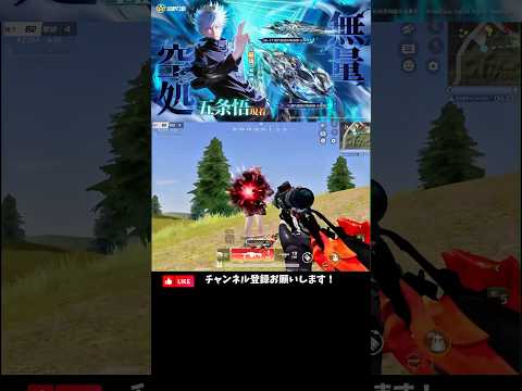 【荒野行動】呪術コラボかまた来るらしい😎🤞#荒野行動 #knivesout