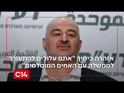 אזהרה בי*: "אתם עלולים להתעורר לממשלה עם האחים המוסלמים"