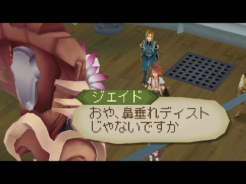 【TOA3DS版】テイルズオブジアビス 3DS版 #03 連絡船キャツベルト カイザーディスト戦