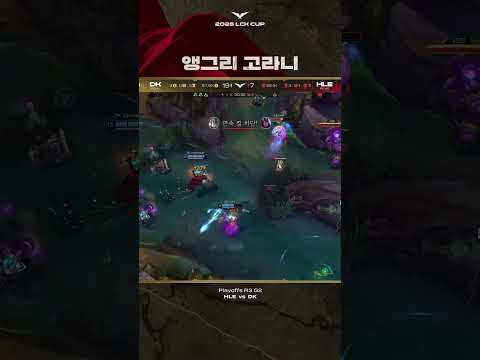 파괴적인 자장가 | LCK CUP 플레이오프 다시보기