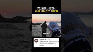 무인도에서 미쳐가는 사람들