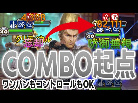 【いいぞ？】光ポール、風善逸ワンパン起点にもなれるぞ！！！　#サマナーズウォー