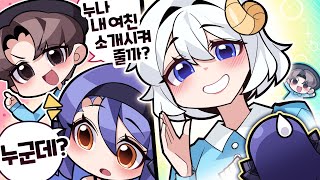 생방 중에 여친 공개해버리는 테토남
