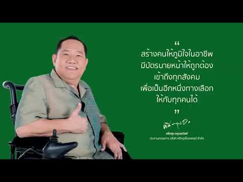 ประวัติเฮียศรีกรุง