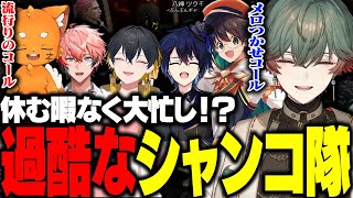 【#MADTOWN】休む暇がなくても全力でコールをやり遂げるシャンコ隊【八神ツクモ / ネオポルテ】