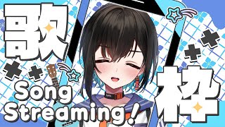 【縦型歌枠配信】ゲリラでお歌を歌っていくつもりです。【鬼頭みさき/ぶいぱい】