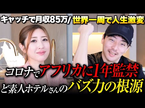 【Victory飯】46アカウントバズらせ中！沖縄の大赤字ホテルを復活させた天才のバズの原点に迫る…【ep7:脱・ど素人ホテル再建計画さん】