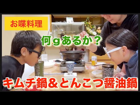 【お喋料理577】2種鍋作りながら、話題のオーディションを語るおばさん。