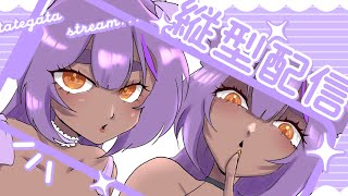 #初見歓迎  #歌枠【#縦型配信】ちょっとだけ歌う！【八十科むじな／#あおぎり高校】 #vtuber