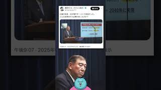 石破首相が緊急記者会見！その内容がまさかの…