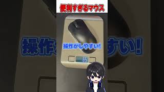 ストレスフリーの超便利マウスがやばすぎる！🫢ZOWIE ZA13-DW【フォートナイト / Fortnite】#shorts