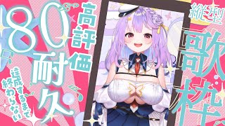 【歌枠/ #karaoke】高評価80耐久!!🔥みんな気軽にコメントもしてね♥ #shorts