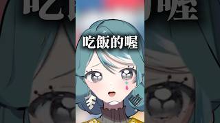 媽媽情勒女兒的方式 #vtuber #真理果 #台v