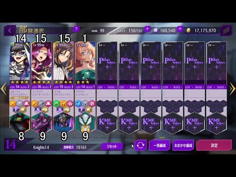 【ロススト】 チャレンジ 特定所属パイロット 超合衆国 4~5