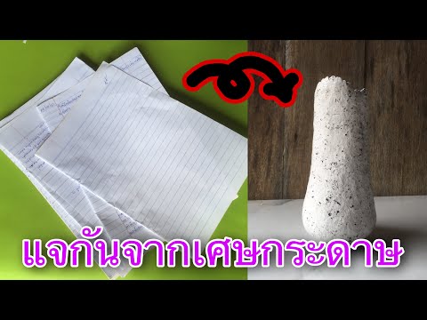 Kcraftsแจกันจากเศษกระดาษใช้ง