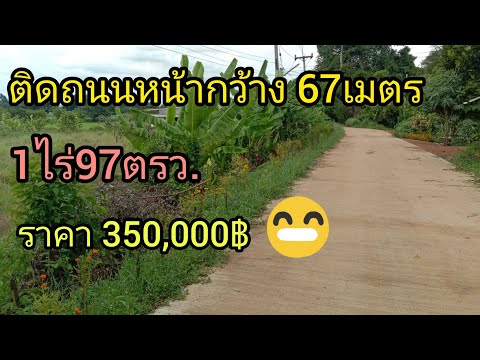 ขายที่ดินปราจีนบุรี-เนื้อที่-1 ขายที่ดินปราจีนบุรี-เนื้อที่-1