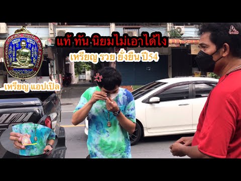 เหรียญ-รวยยั่งยืนปี54(แอปเปิล) เหรียญ-รวยยั่งยืนปี54(แอปเปิล)