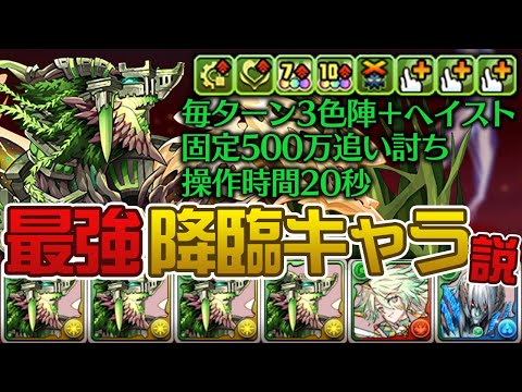 3色陣ループの“ジュロンド”システムが強すぎる【パズドラ】
