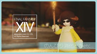𝔽𝔽𝟙𝟜 | 火曜日だったですね | ネタバレ注意【FF14 静凛/にじさんじ】
