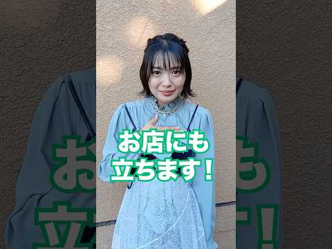 きたりえカレー、下北沢カレーフェスについに出店が決まった？！ #shorts