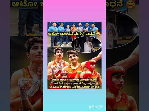 #kannada#viral#video#status#music#song#news#trending#shorts#movie#motivation#love#dance#game#comedy