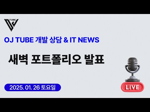 [20회]  개발 상담 및 포트폴리오 발표