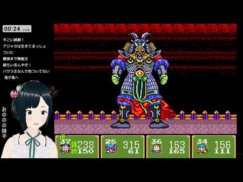 【SFC新桃太郎伝説】今日クリあるのか!?黄泉の塔から月へ! #8 【レトロゲーム RPG 完全初見プレイ】Vtuber.おのののいもこ