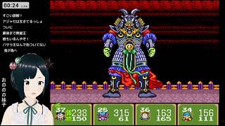【SFC新桃太郎伝説】今日クリあるのか！？黄泉の塔から月へ！ #8 【レトロゲーム RPG 完全初見プレイ】Vtuber.おのののいもこ