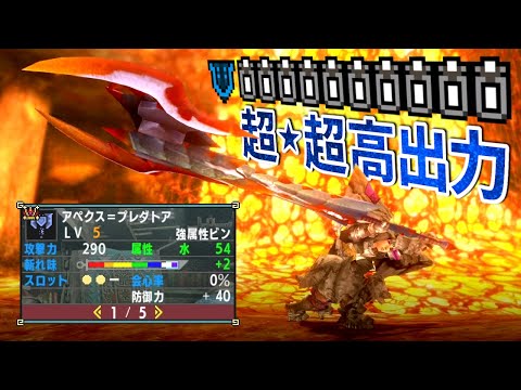 伝説の『ビン10本超高出力』でグラビモスを狩猟してみた（ゆっくり実況）【MHXX】