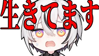 【#雑談】生存報告させて頂きます【#縦型配信】