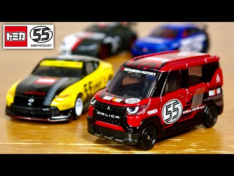 ダントツで一番かも知れない!?トミカ55周年記念仕様 三菱 デリカミニ 過去シリーズを超越してくる圧巻のクオリティ☆軽自動車ってのを忘れます笑 / MITSUBISHI DELICA MINI