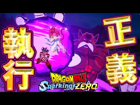 LIVE🔴相変わらずゴジ4身勝手きもいので成敗する in トッポ現在1位【ドラゴンボール スパーキングゼロ】