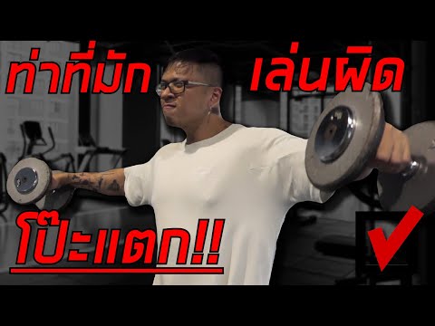 จับโป๊ะแตกไหล่ข้างท่าที่มักเล่ จับโป๊ะแตกไหล่ข้างท่าที่มักเล่