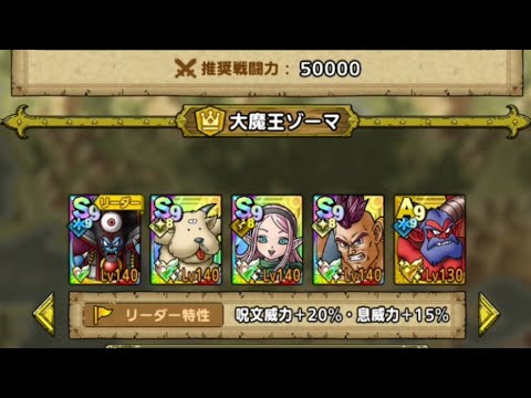 ドラクエタクト 指揮者の神殿 ギラ ボス Lv7 ガチャ産！史上もっともインフレしたキャラ1凸&イオ配布特効キャラで超簡単にクリアしてみた！！(@￣□￣@;)！！