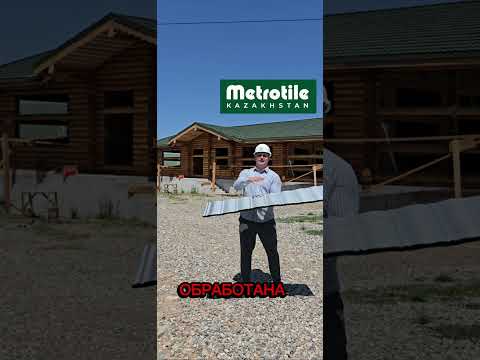 Монтаж зелёной композитной черепицы Metrotile