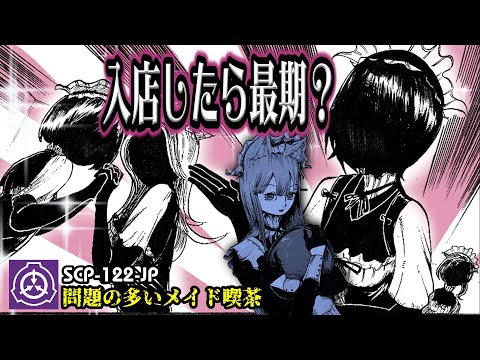 ねこのscpレストランの最新動画 Youtubeランキング