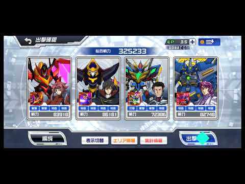 スパロボDD 第63回 迎撃戦 エリア3(132558)初回