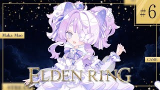 6【ELDEN RING】宿将つおい速すぎる【#vtuber ┇ #摩訶まお 】