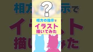 みんなはわかった？相方の指示でイラスト描いてみた！ 団長編　#描いてみた  #イラスト  #マリオ #VTuber
