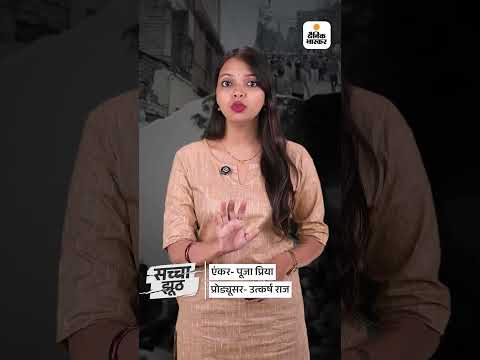 Sachcha Jhooth : क्या चिराग और PK में कोई मिलीभगत है, जानिए बिहार की 3 बड़ी सियासी चर्चाएं