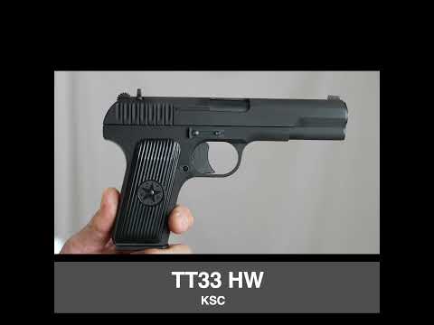 KSC TT33 トカレフ HW ガスブローバック (2025年6月再販) #KSC #TT33 #トカレフ #Tokarev #ガスブローバック #GBB #ガスガン #ヘヴィウェイト #HW