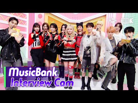 (ENG)[MusicBank Interview] 아이브&투모로우바이투게더(IVE & TOMORROW X TOGETHER  Interview)l@MusicBank KBS 231027