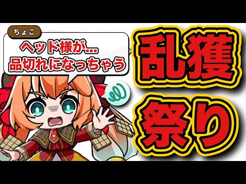 【ワンコレ】驚愕ブッ壊れ!このプレミアムガチャの結果を誰が予想出来ただろうか...!?【ワンダーコレクション】