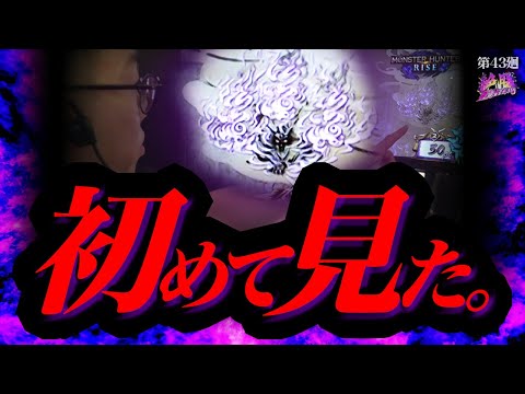 【モンハンライズ】②以上が出たので普段通りブン回してやった！【絶勝DREAM 第43廻】[パチスロ][スロット][しんのすけちゃんねる][モンハンライズ みなひろ]