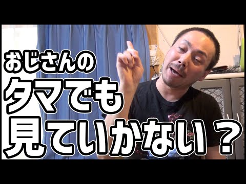 【モンスト】ねえねえ、おじさんのタマでも見ていかない？【ぎこちゃん】